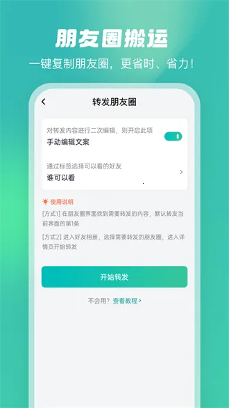 ΢�۹�����2025����v1.0.9 �ֻ���