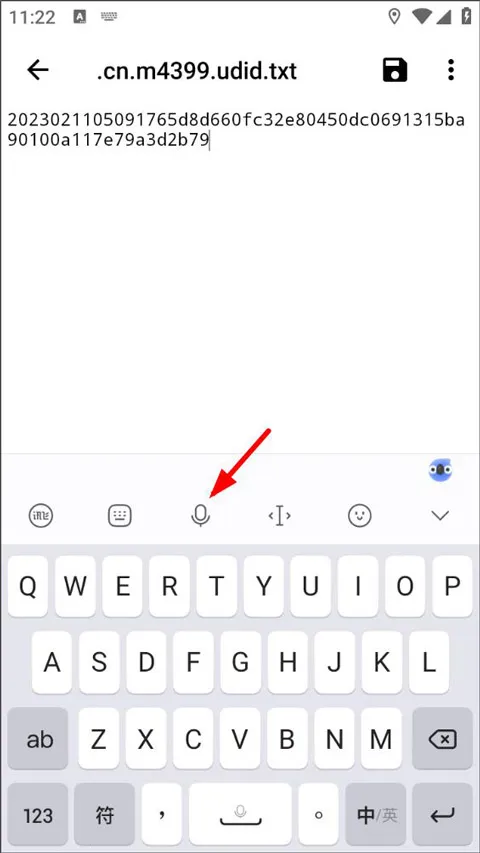 科大讯飞语音输入法安卓版手机版 科大讯飞语音输入法安卓版手机版