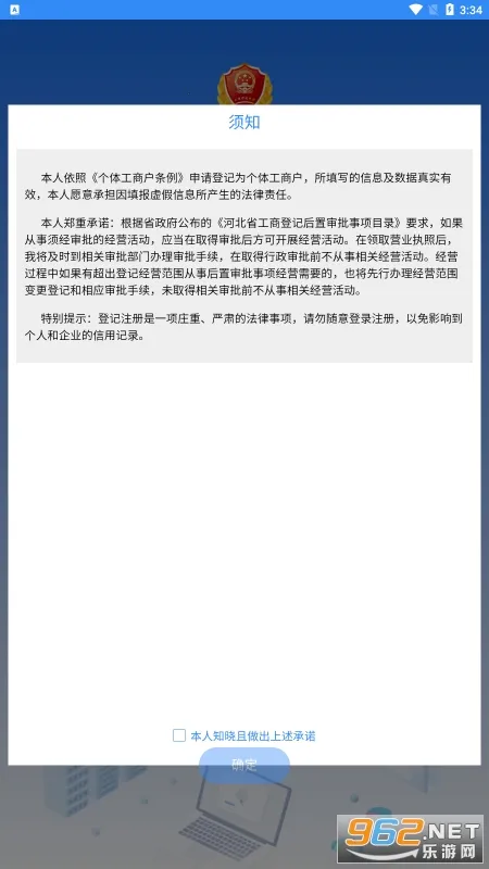 �ƴ�����(���幤�̻�����)v1.5.66 �ֻ���