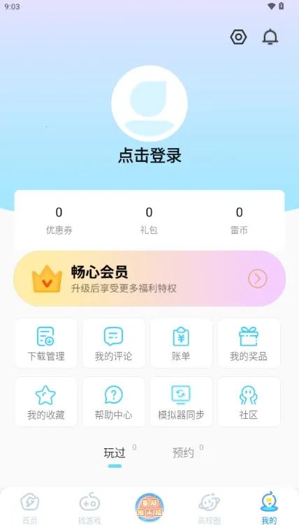 �׵�Ȧ(��Ϸ��Դƽ̨)v1.7.9 ��׿��