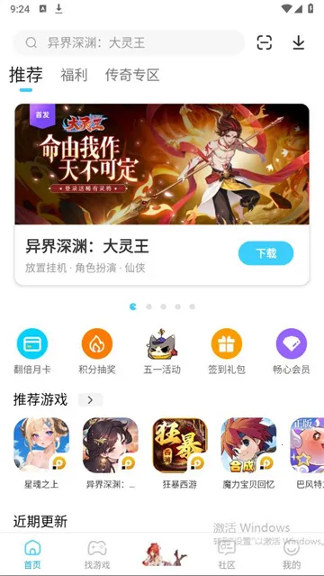 �׵�Ȧ(��Ϸ��Դƽ̨)v1.7.9 ��׿��