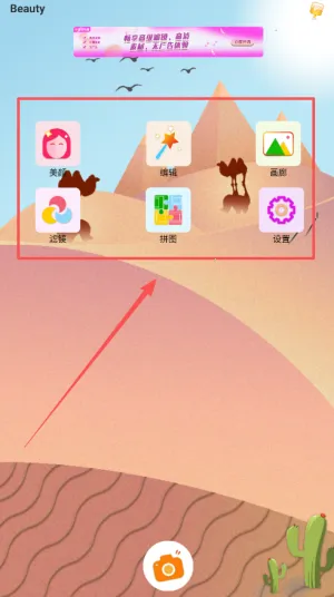 美颜美拍照相机2025下载 美颜美拍照相机2025下载