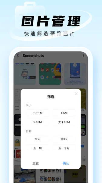 迅捷管理助手(文件管理app) 迅捷管理助手(文件管理app)