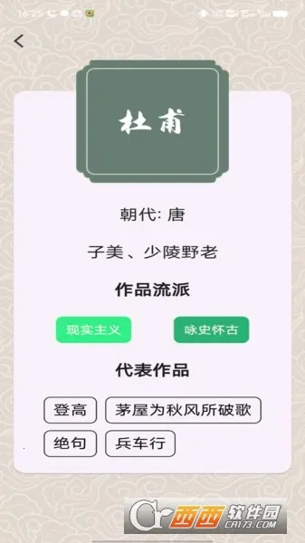 ״Ԫ�ǻ۸�׿���ֻ���v1.01.5.0 ��Ѱ�