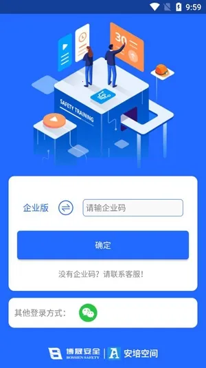 安培空间(安全培训平台) 安培空间(安全培训平台)