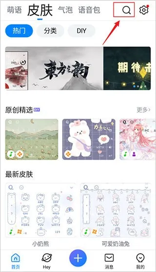 qq手写输入法2025最新版本 qq手写输入法2025最新版本
