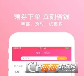 淘宝优惠券(购物优惠软件) 淘宝优惠券(购物优惠软件)