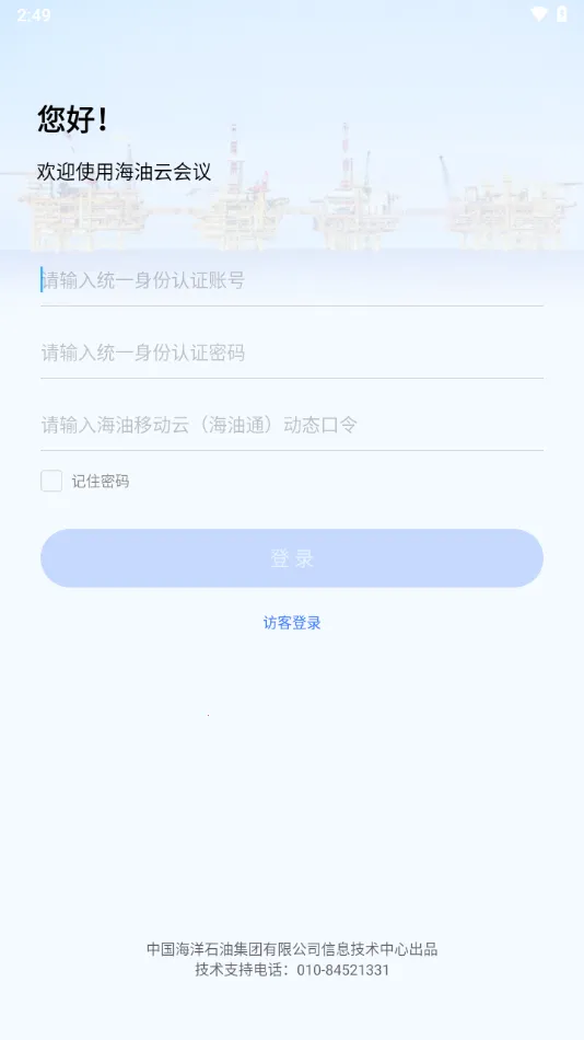 �����ƻ���(�ƻ���칫ƽ̨)v103.9.0-16914 ��Ѱ�