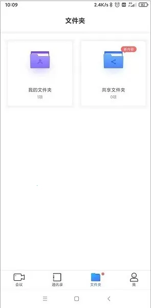 �����ƻ���(�ƻ���칫ƽ̨)v103.9.0-16914 ��Ѱ�