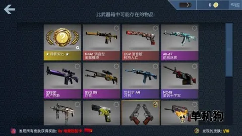 CaseOpener(CSGO开箱游戏) CaseOpener(CSGO开箱游戏)