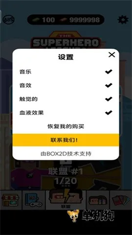 ����Ӣ������2(����Ӣ�۴�������)v1.2 ��׿��