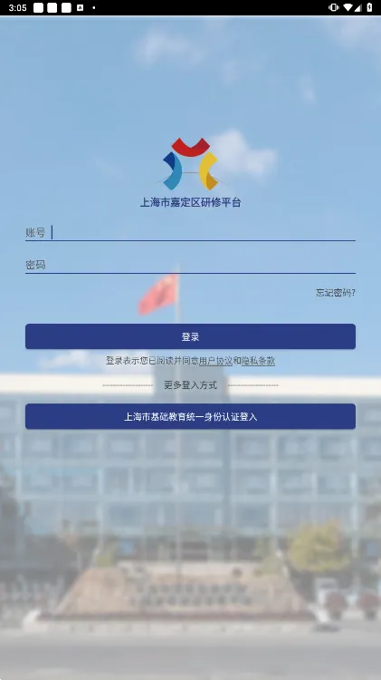 嘉研修(教研培训平台) 嘉研修(教研培训平台)