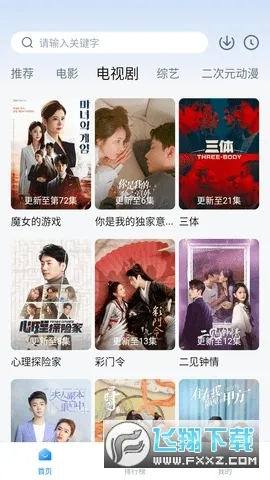 ����׷��2025�ٷ����°汾v2.3.1 �ֻ���