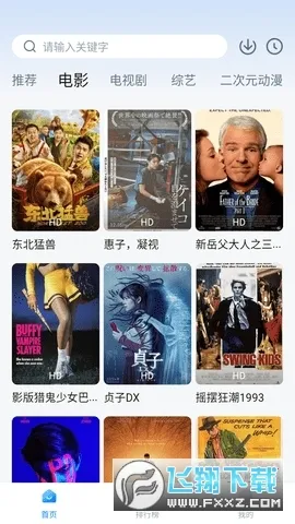 ����׷��2025�ٷ����°汾v2.3.1 �ֻ���