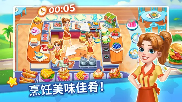 烹饪达人2025最新版本 烹饪达人2025最新版本