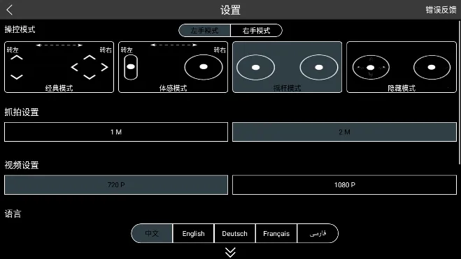 Rx Drone(���˻��ٿ�����)v1.0.34 �ٷ�����