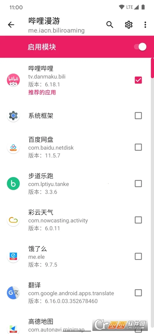 LSP���(�ֻ�ϵͳ��ܹ���)v1.9.3 �ֻ���