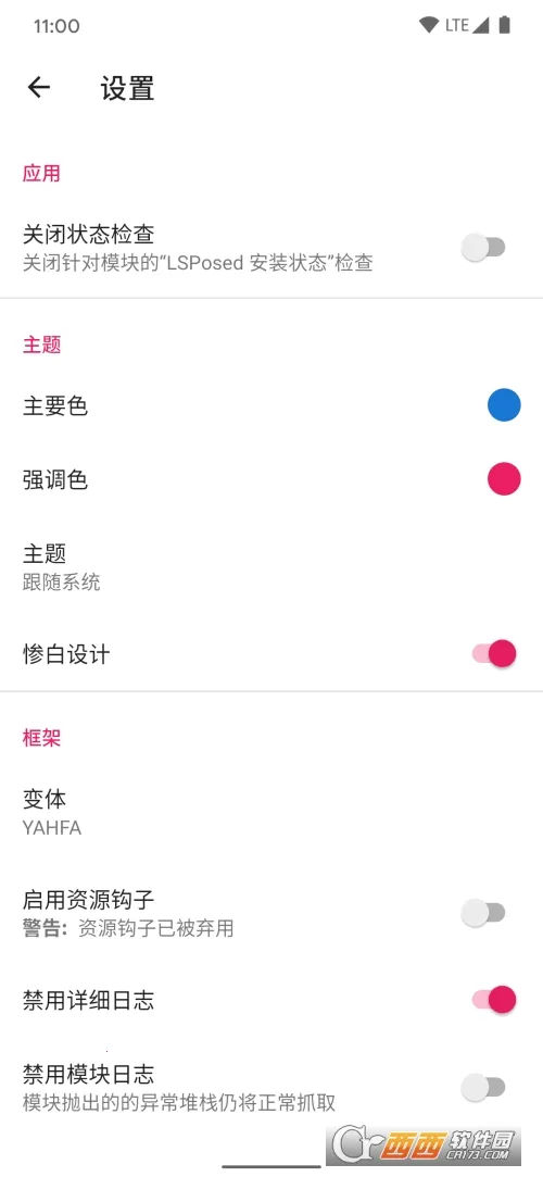 LSP���(�ֻ�ϵͳ��ܹ���)v1.9.3 �ֻ���