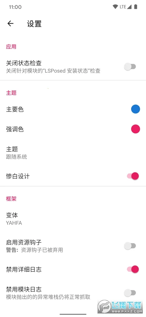 LSP���(�ֻ�ϵͳ��ܹ���)v1.9.3 �ֻ���