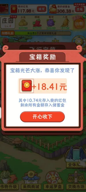 �����ֲ�(������ֲ׬Ǯ��Ϸ)v1.0.0 ��Ѱ�