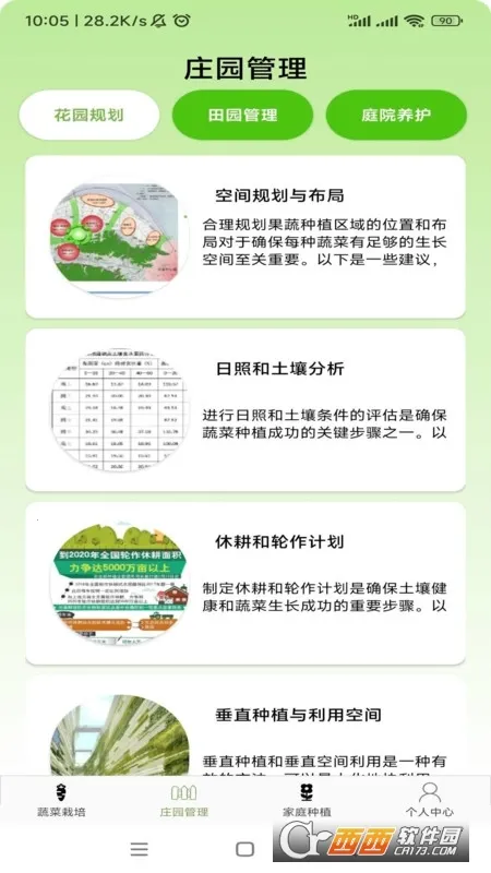 �����ֲ�(������ֲ׬Ǯ��Ϸ)v1.0.0 ��Ѱ�