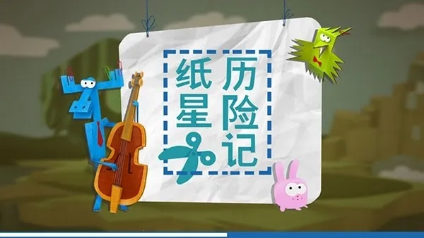 ֽ�����ռ�(��ͯ��ֽ��Ϸ)v4.180720 �ٷ�����