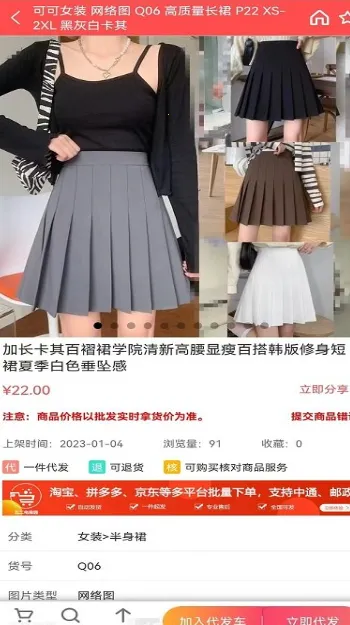 五二电商园(服装批发平台) 五二电商园(服装批发平台)