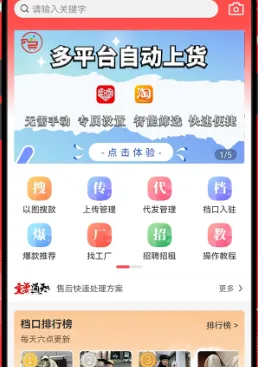 五二电商园(服装批发平台) 五二电商园(服装批发平台)