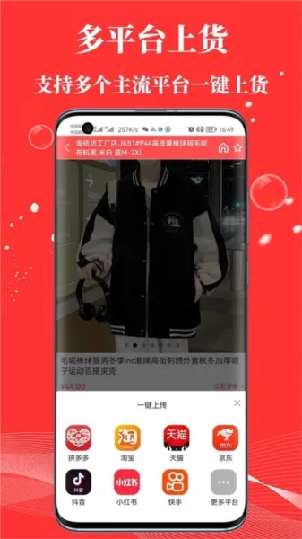 五二电商园(服装批发平台) 五二电商园(服装批发平台)