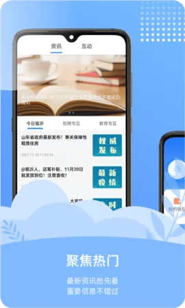 ��ɽ�����ʰ�2025���ذ�װv1.5.7 ��׿��