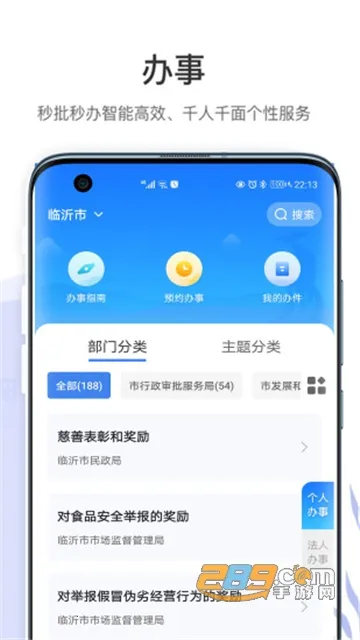 ��ɽ�����ʰ�2025���ذ�װv1.5.7 ��׿��