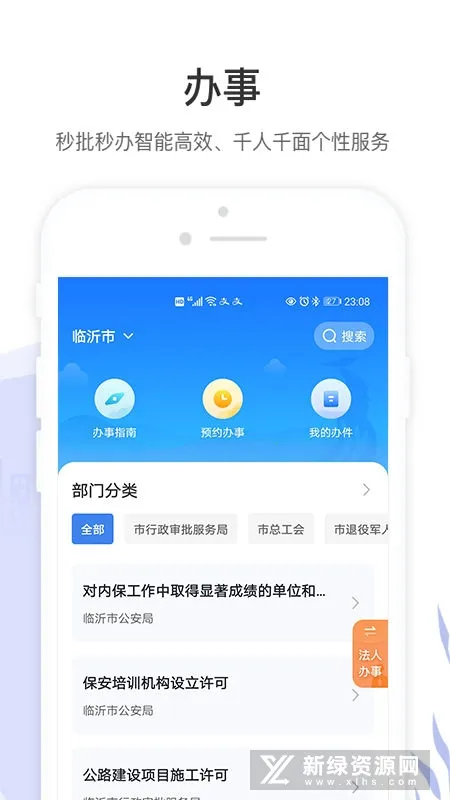 ��ɽ�����ʰ�2025���ذ�װv1.5.7 ��׿��