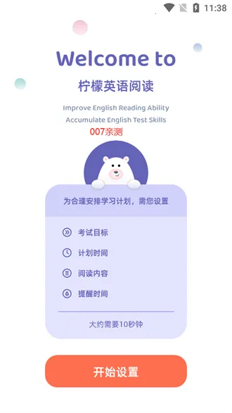 柠檬英语阅读2025下载 柠檬英语阅读2025下载