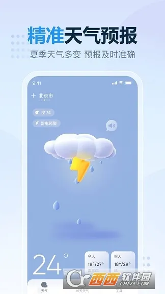 ��������2025���°汾v4.8.8 ��׿��