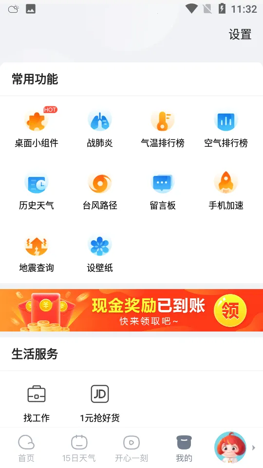 ��������2025���°汾v4.8.8 ��׿��