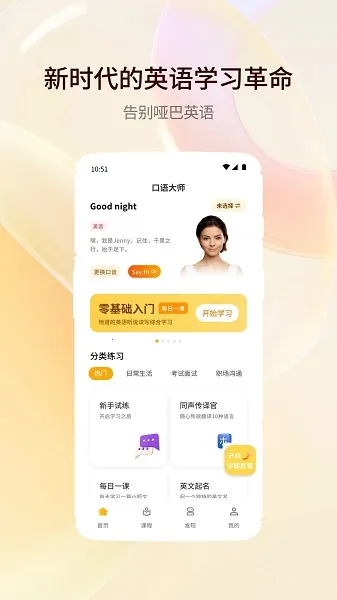 ���ܿ����ʦ(����ѧϰ����)v2.5.2 ��׿��