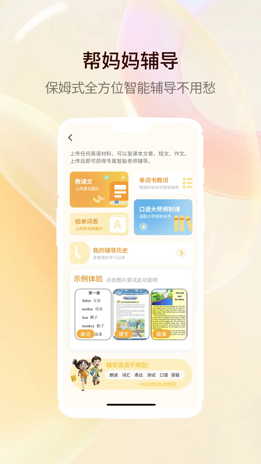 ���ܿ����ʦ(����ѧϰ����)v2.5.2 ��׿��