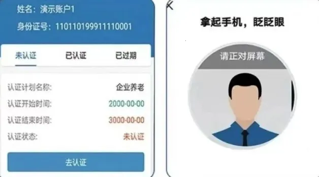 保定人社(社保服务平台)