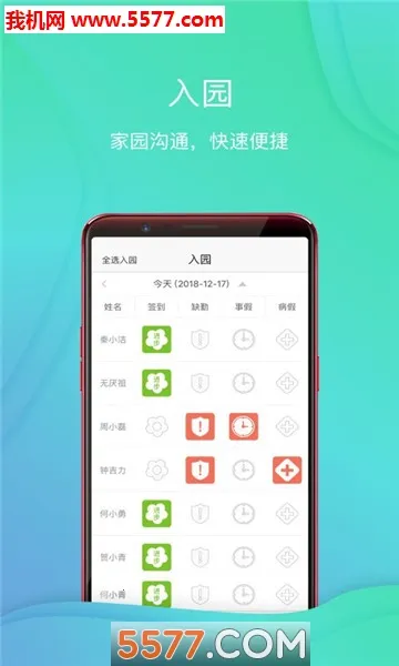 �����(�׶�԰��������)v2.0.16 ��׿��