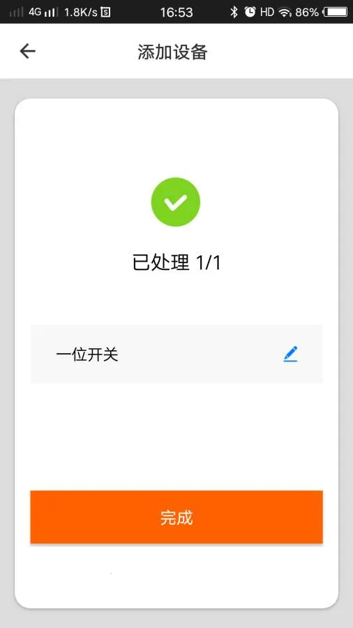 ��������(���ܼҾӿ���)v1.2.5 �ֻ���