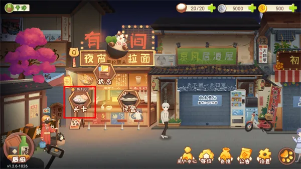 有间小馆安卓版手机版 有间小馆安卓版手机版