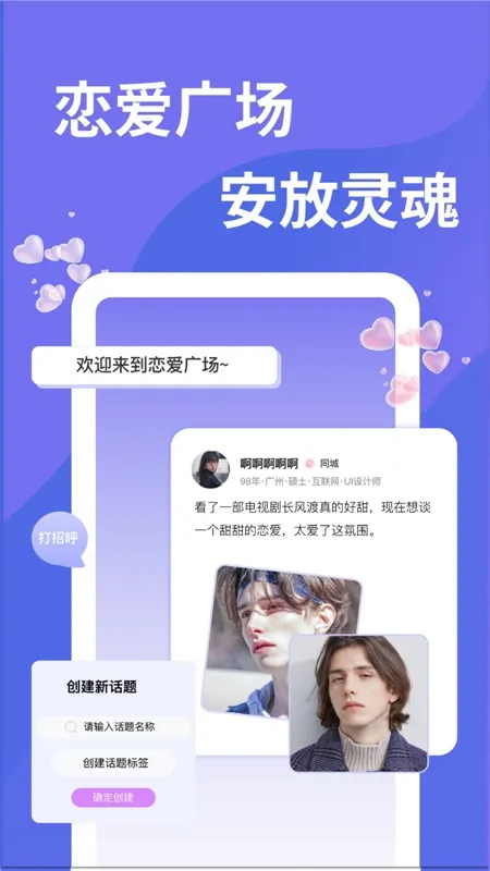 ǧѰ֮��(�����罻ƽ̨)v1.2.0 ��Ѱ�