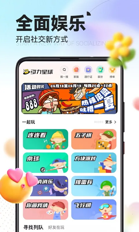 ��������(�罻��Ϸƽ̨)