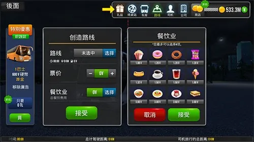 �ռ���ʿģ����(��ʿ��ʻ��Ϸ)v1.0 �ֻ���