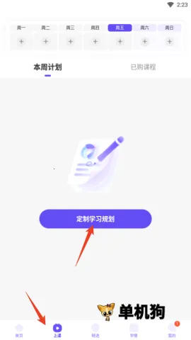 伴鱼智学2025下载安装 伴鱼智学2025下载安装