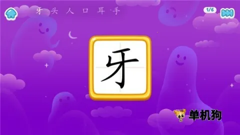 叫叫识字(儿童识字游戏) 叫叫识字(儿童识字游戏)