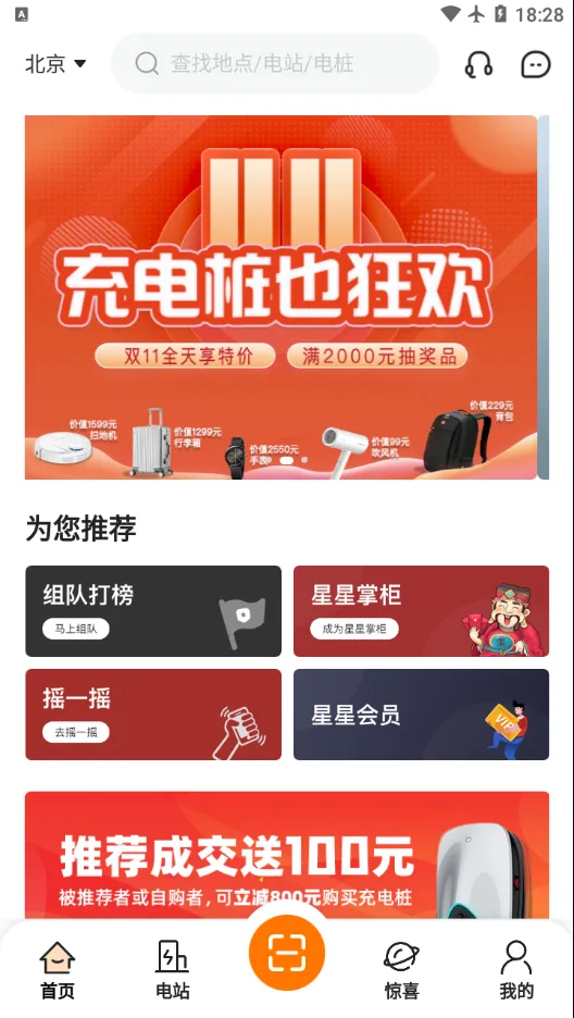 ���ǳ��(���׮��������)v8.5.0 ��׿��