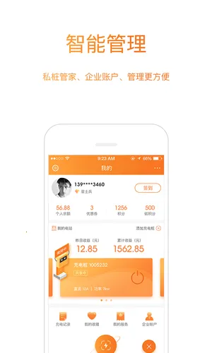 ���ǳ��(���׮��������)v8.5.0 ��׿��