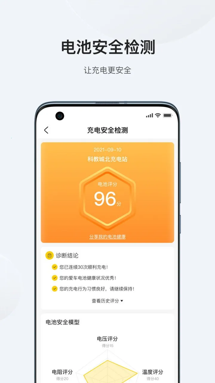 ���ǳ��(���׮��������)v8.5.0 ��׿��