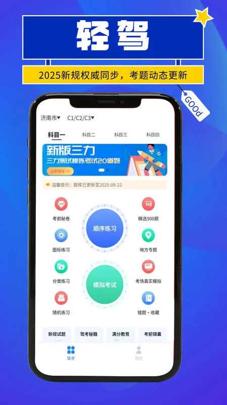 ���(�ݿ�ѧϰƽ̨)v1.0.1 ��׿��